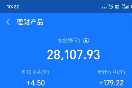 支付宝理财app叫什么