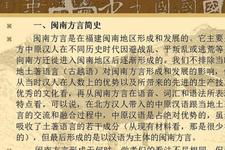 水咂摸闽南语什么意思