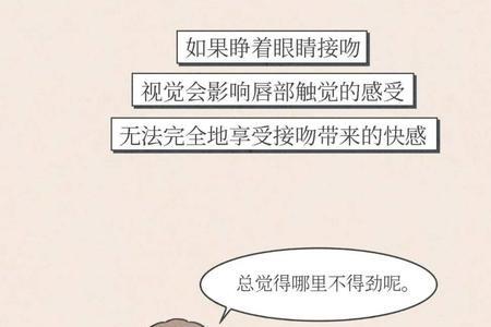 为什么男生接吻后会觉得很甜