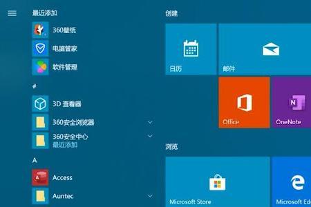 windows10如何查看鼠标的dpi