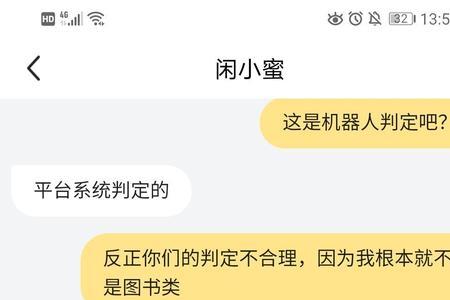 桌面上的闲鱼怎么卸载