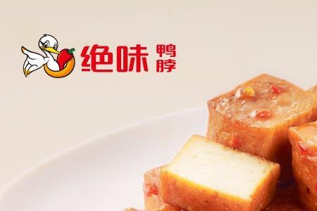 绝味鸭脖里的鱼豆腐啥牌子的