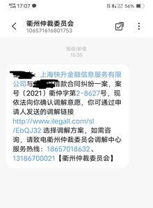 仲裁中心会冻结微信吗