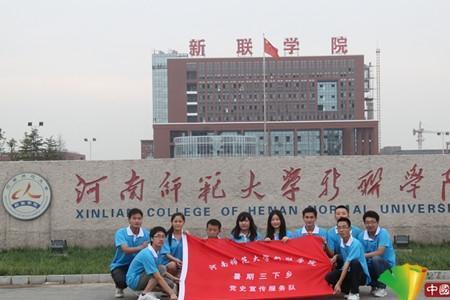 河南师范大学为什么搬校区