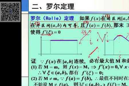 罗尔定理那个符号叫什么