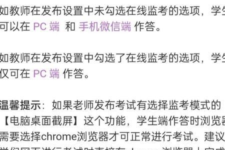 云医科教考试可以分屏吗