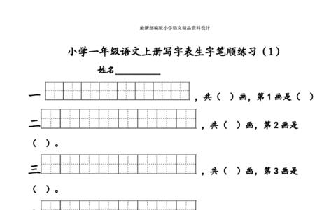 一年级语文会写字中有海字吗