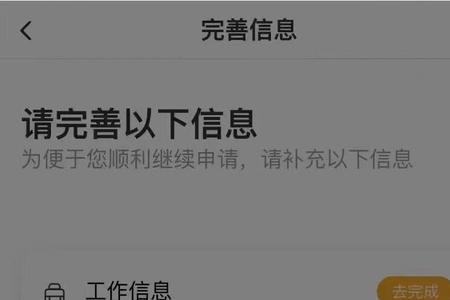 阳光信贷说信息不符怎么回事