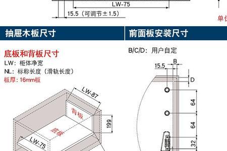 橱柜连杆怎么装