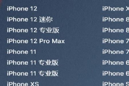 ipados15.7建议更新机型