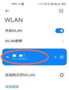 怎么查看wifi浏览的网页