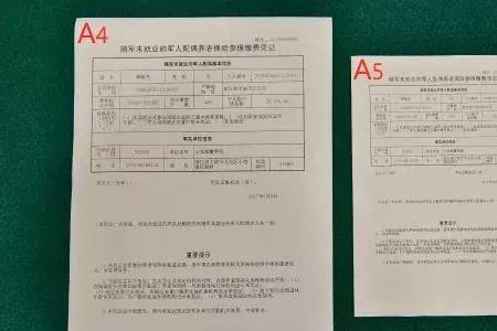 a4缩印到a5缩小多少比例