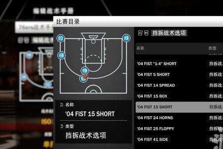 NBA2k20怎么选择历史球队