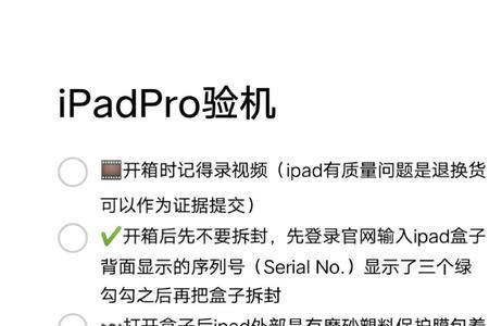 ipad验机被远程控制怎么办