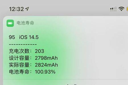 苹果12电池剩86为啥卡
