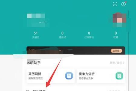 boss直聘怎么下架求职信息