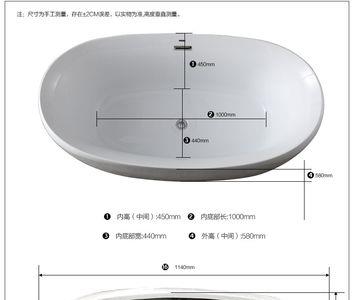 普通浴缸的水口高度