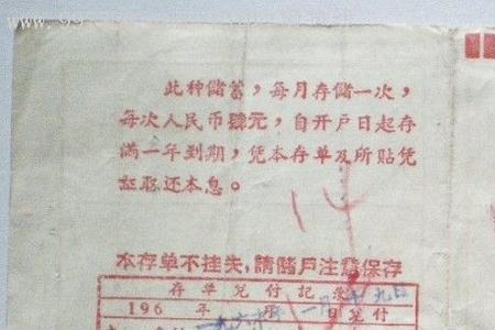 存单后面写了字怎么办