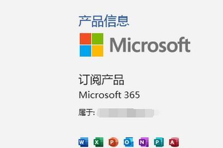 microsoft 产品密钥