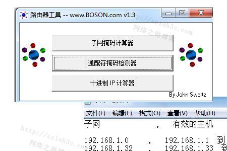 子网掩码22是什么意思