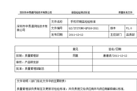 印刷品合格率国标