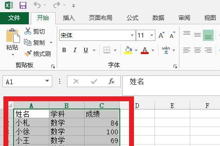 excel表格颜色一深一浅