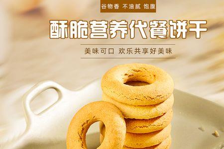 饼干产品的规格是什么