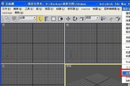 3dmax哪个视频格式更清晰