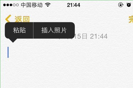 ios15备忘录密码忘了怎么办