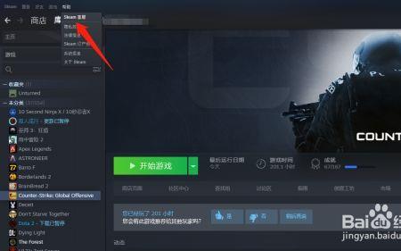 网吧玩CSGO声音闷怎么解决