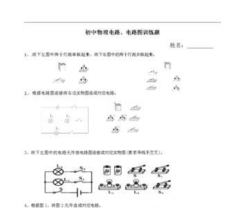 电路属于物理什么学