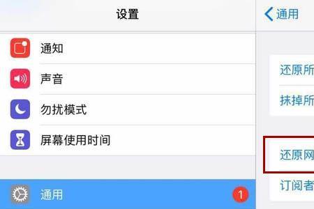 ipad10怎么恢复出厂设置