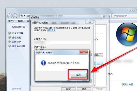 win7运营商怎么看