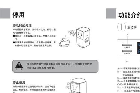 海尔冰箱bcd-225sdc怎么调节温度