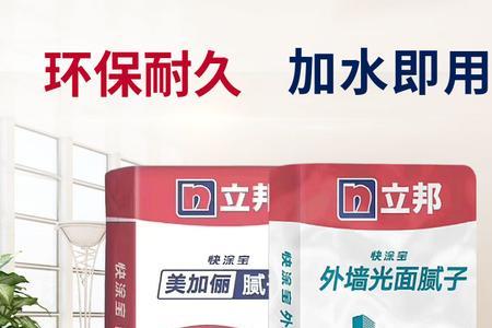 立邦抗裂墙宝三合一施工工艺