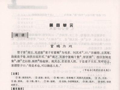 曹操捉刀文言文阅读答案