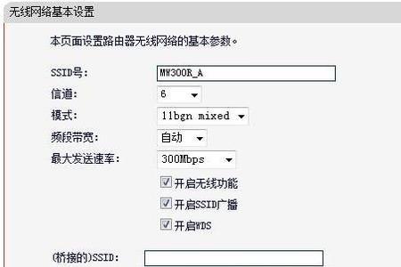 路由器没有wds选项怎样设置桥接