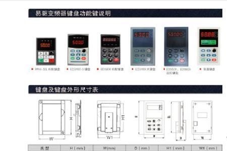 易驱变频器cv3100接线方法