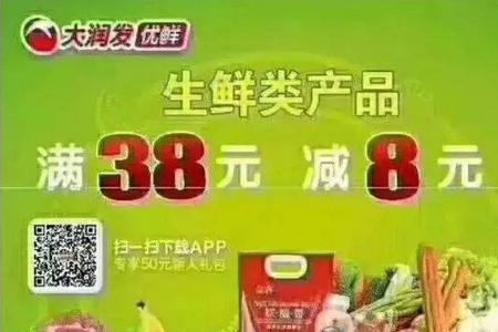 大润发优鲜app靠谱吗