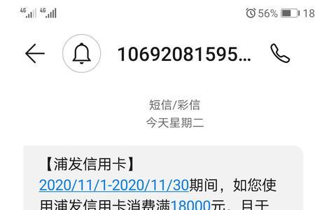 浦发银行卡限额1000什么原因