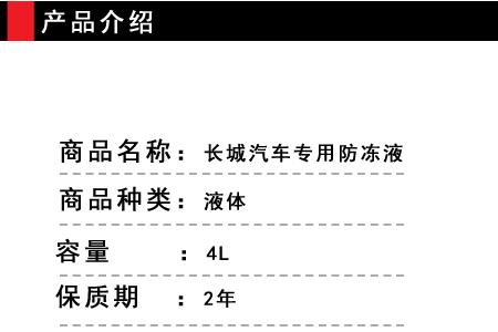 长城h6汽车消耗防冻液是什么原因