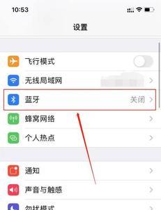 iphone怎么用蓝牙传送接收文件