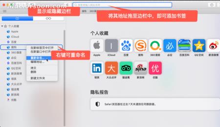 ipad和macbook浏览器同步怎么取消