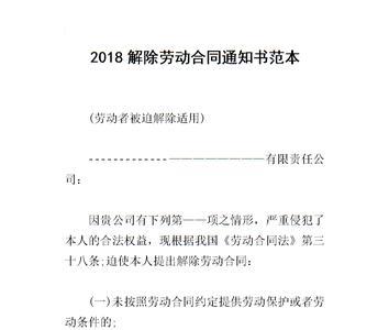 公司董事长有权解除劳动合同吗