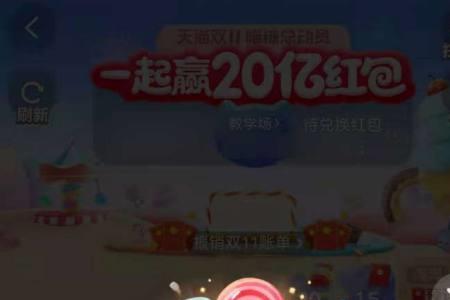 2022淘宝双十一喵队怎么退