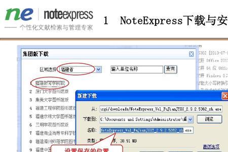 noteexpress在wps中不显示