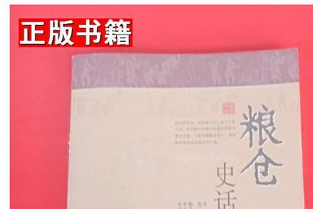 天下粮仓四字谁写的