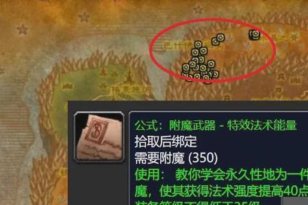 tbc附魔魂霜要什么材料