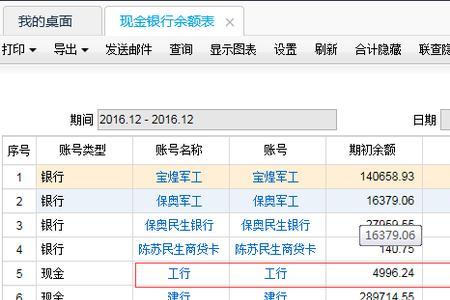 现金给别人汇款能查记录吗