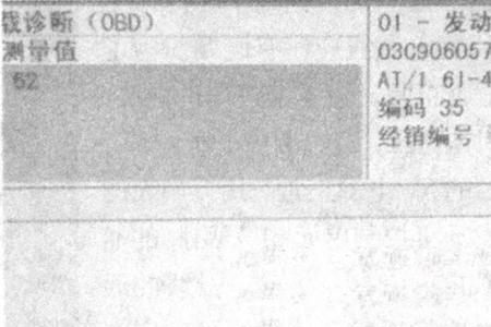 大众朗逸p0222故障码怎么解决